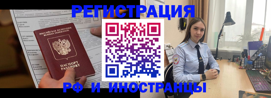 временная регистрация 2025 в Лысьве
