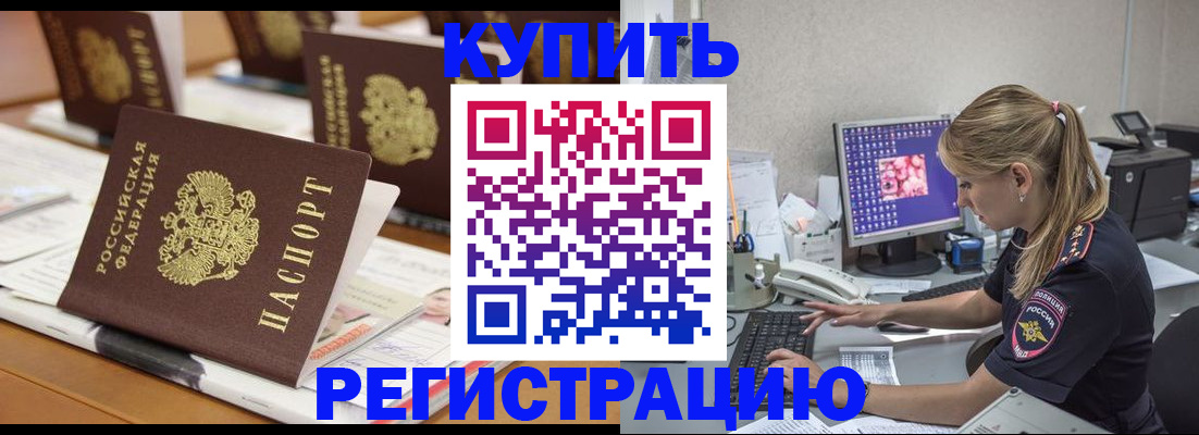 временная регистрация купить в Лысьве