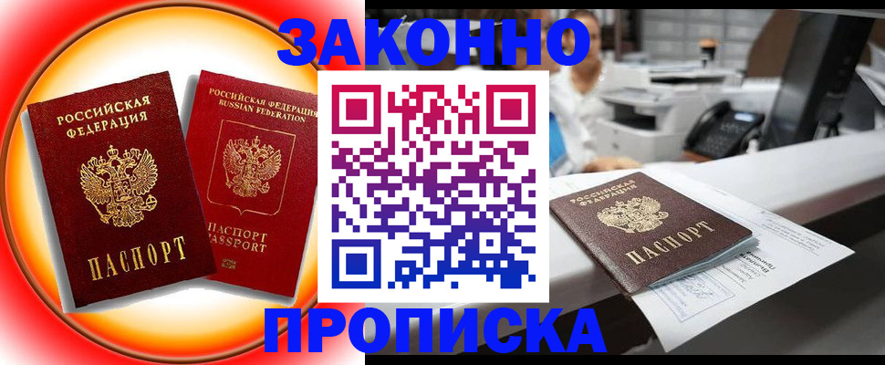 временная регистрация купить в Лысьве