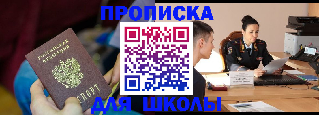 прописка иностранных граждан в Лысьве