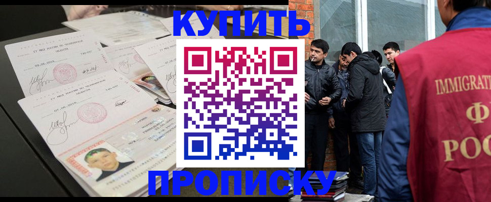 временная регистрация в квартире в Лысьве