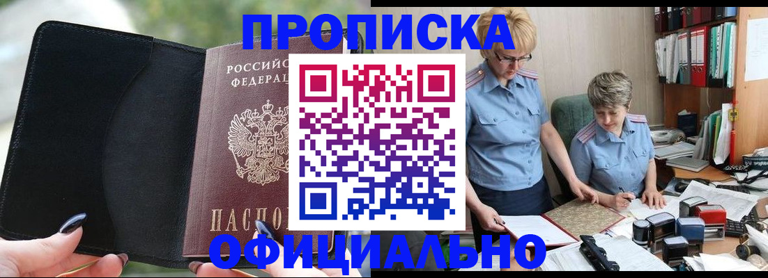 прописка иностранных граждан в Лысьве