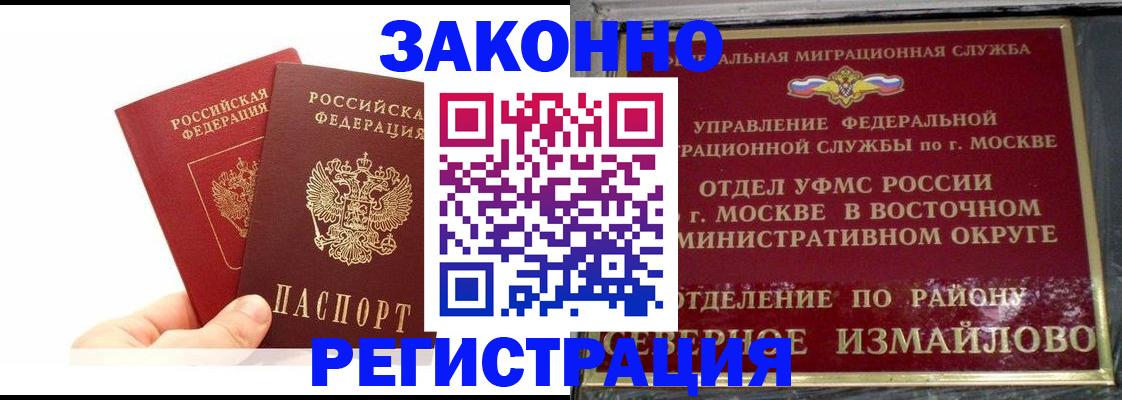 миграционный учет в Лысьве